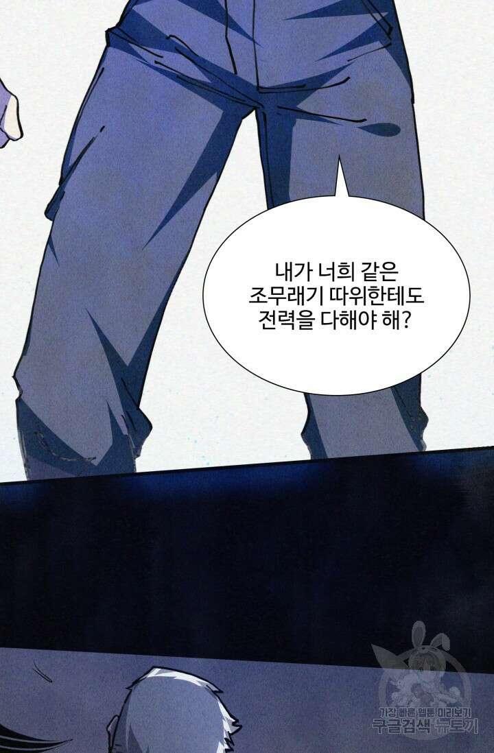 삼장법사 리턴즈 2화 22