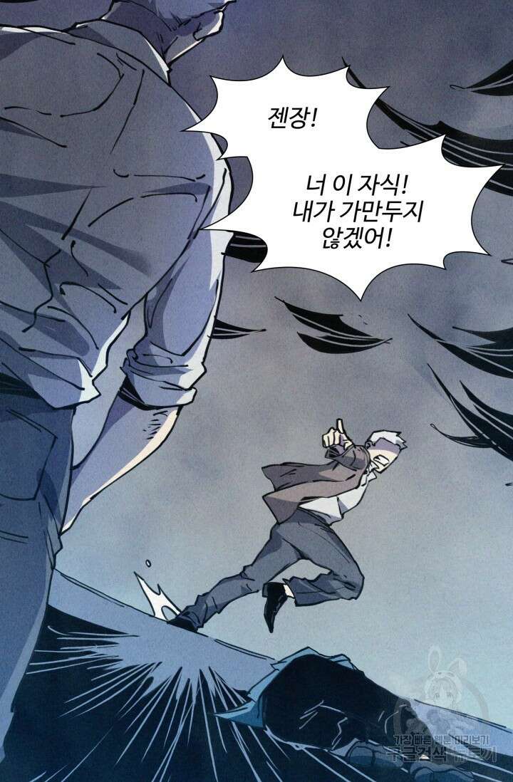 삼장법사 리턴즈 2화 23