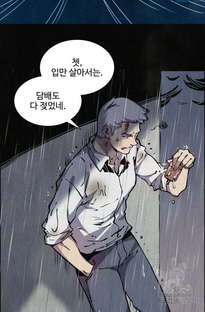 삼장법사 리턴즈 2화 24