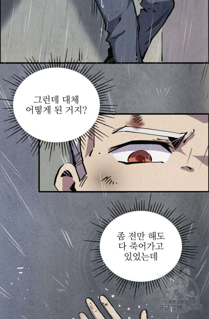 삼장법사 리턴즈 2화 25