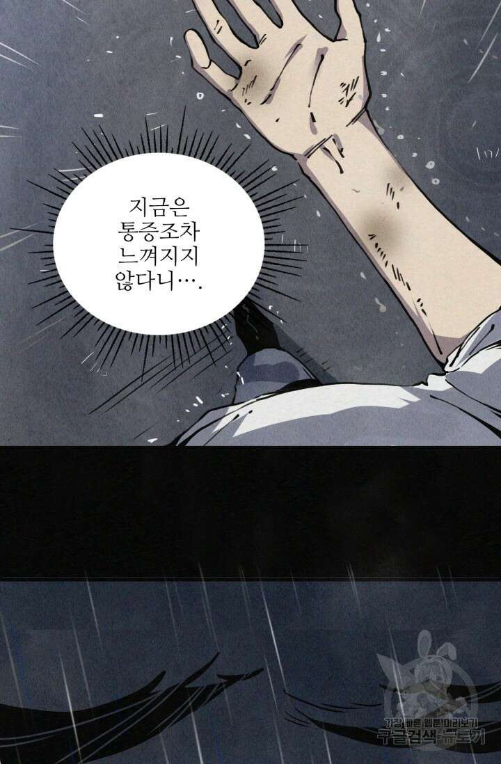 삼장법사 리턴즈 2화 26
