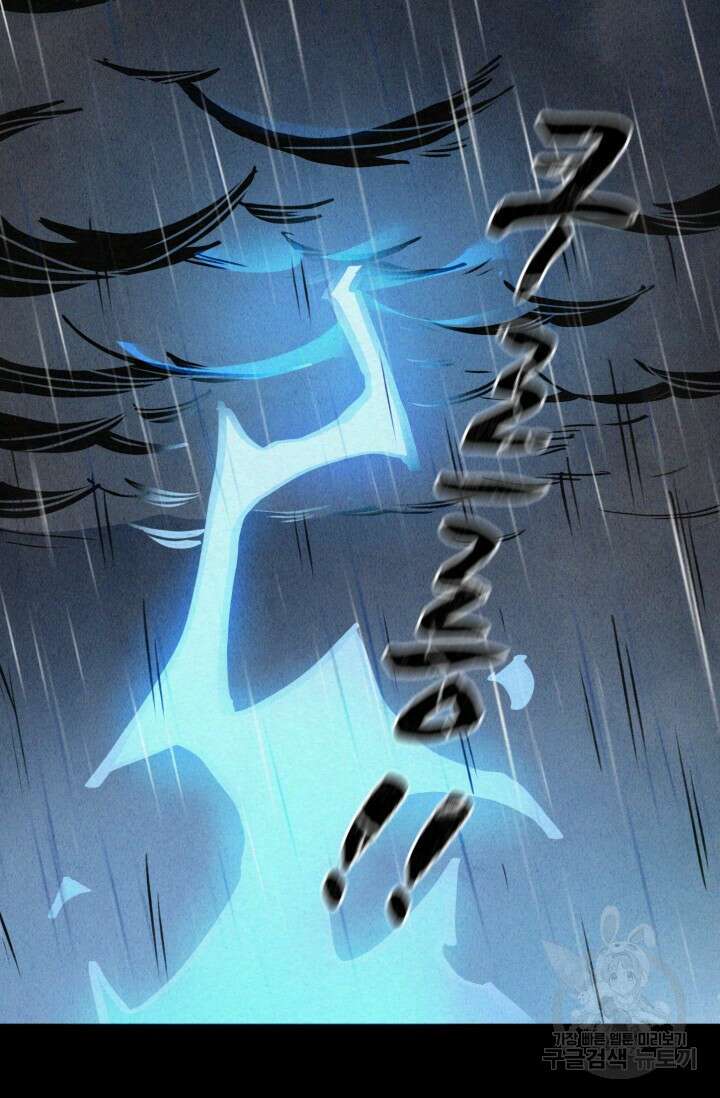 삼장법사 리턴즈 2화 27