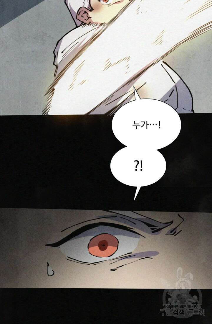 삼장법사 리턴즈 2화 29
