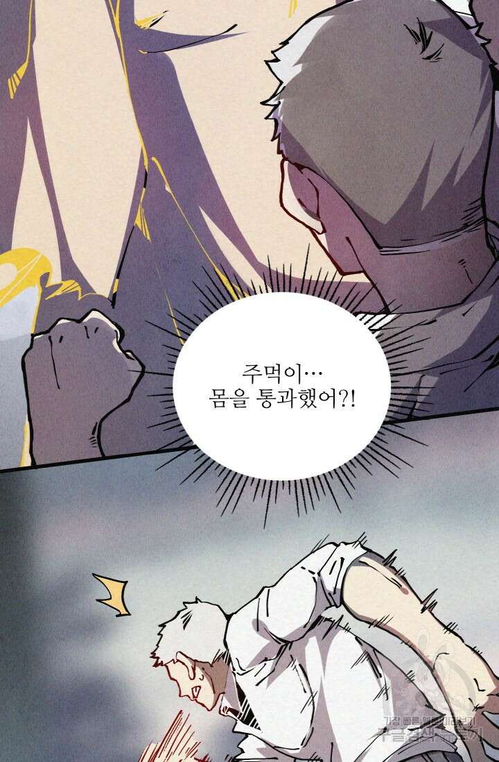 삼장법사 리턴즈 2화 31
