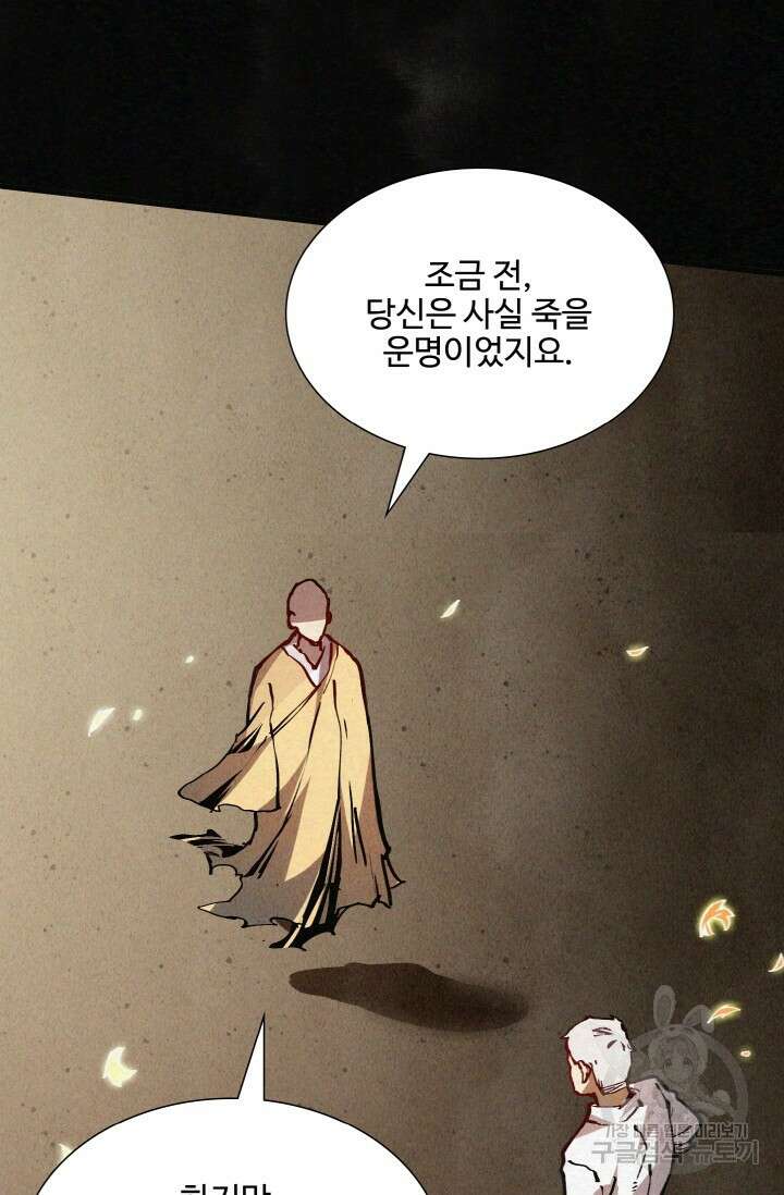 삼장법사 리턴즈 2화 33