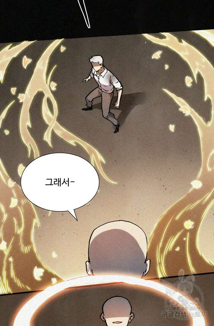 삼장법사 리턴즈 2화 35