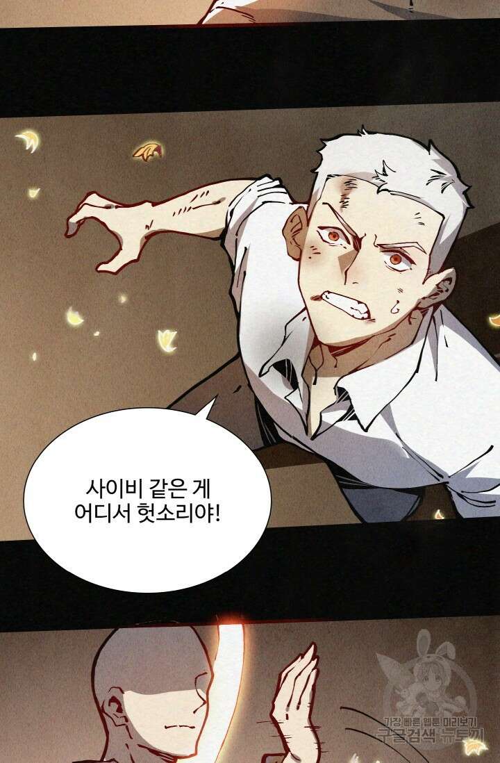 삼장법사 리턴즈 2화 37