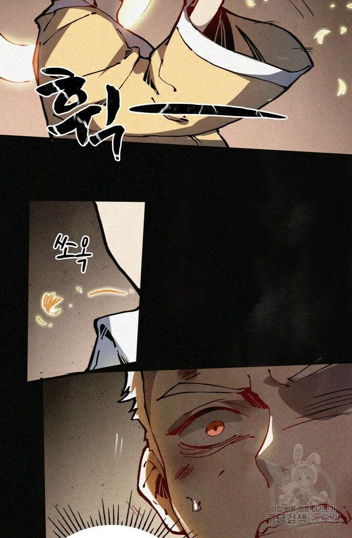 삼장법사 리턴즈 2화 38