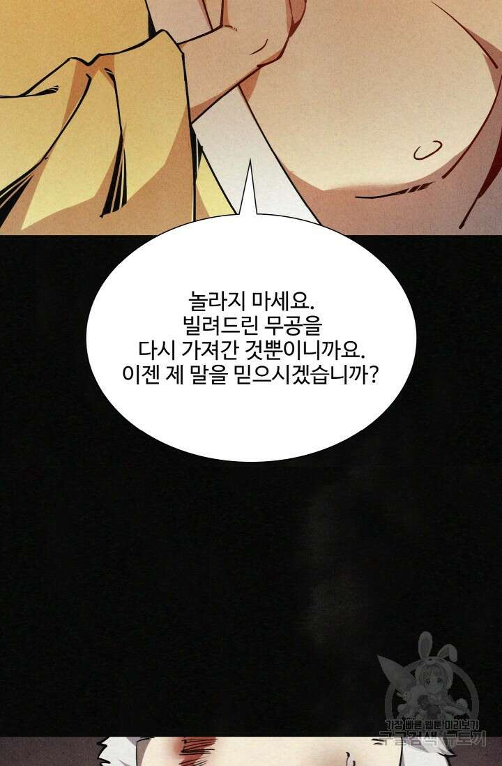 삼장법사 리턴즈 2화 42