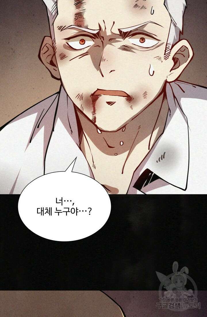 삼장법사 리턴즈 2화 43