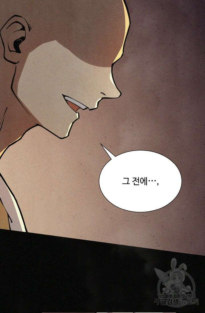 삼장법사 리턴즈 2화 44