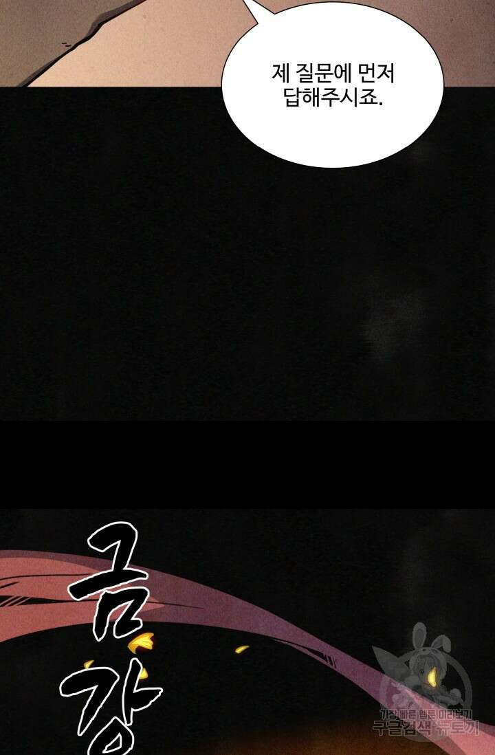 삼장법사 리턴즈 2화 46
