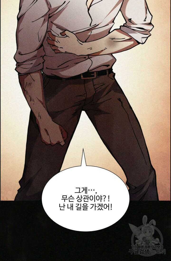 삼장법사 리턴즈 2화 52