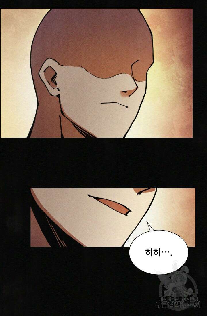 삼장법사 리턴즈 2화 53