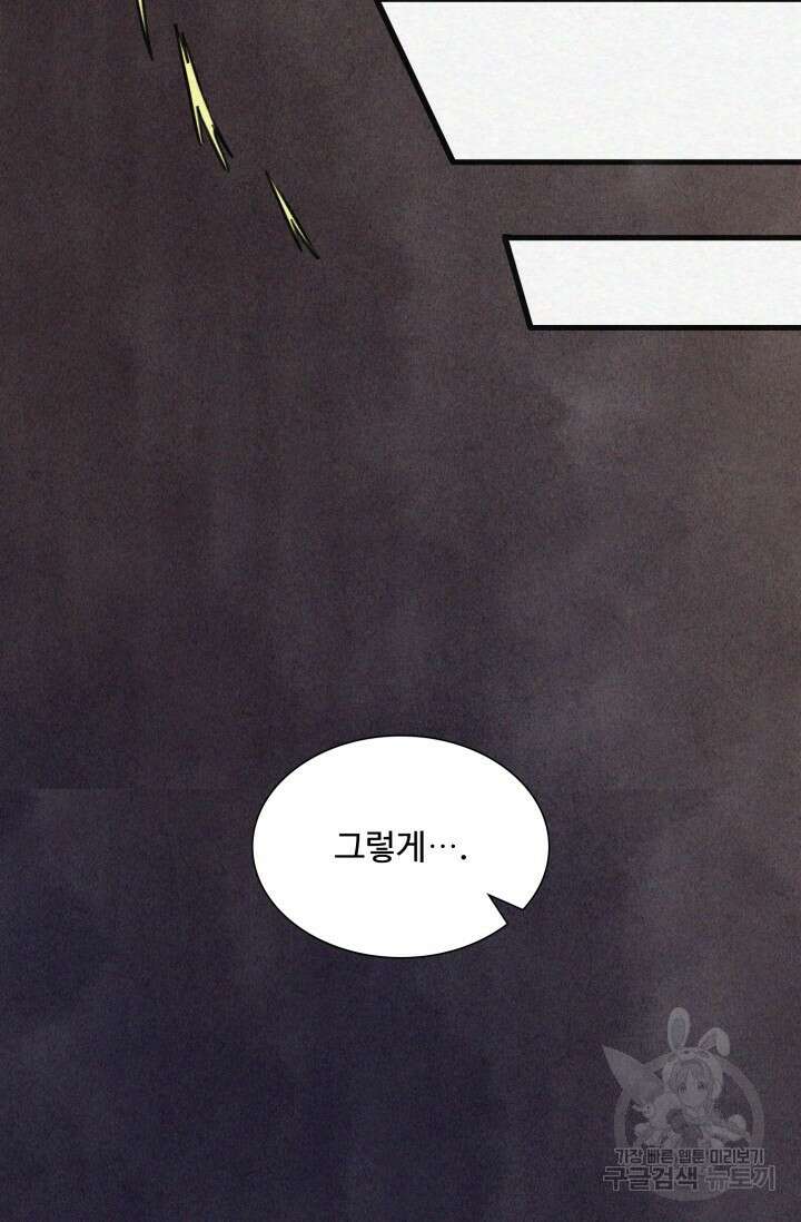삼장법사 리턴즈 2화 59