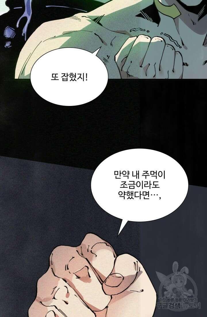 삼장법사 리턴즈 2화 63