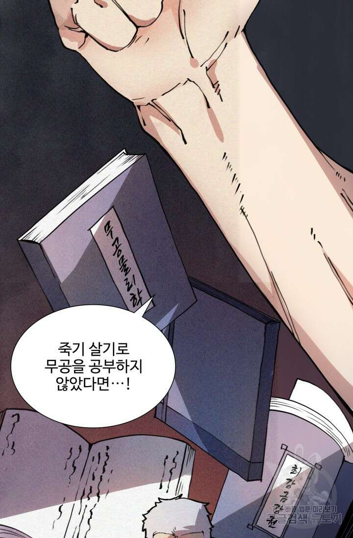 삼장법사 리턴즈 2화 64