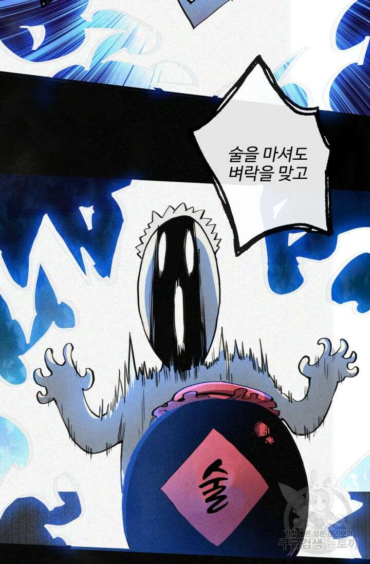 삼장법사 리턴즈 2화 67