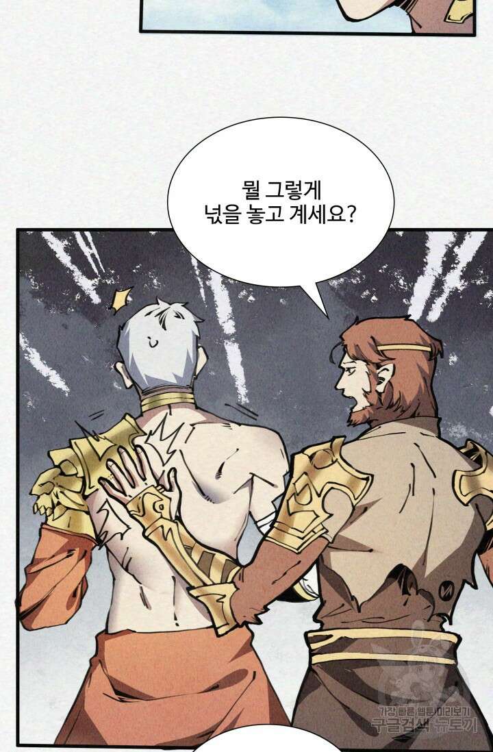 삼장법사 리턴즈 2화 80
