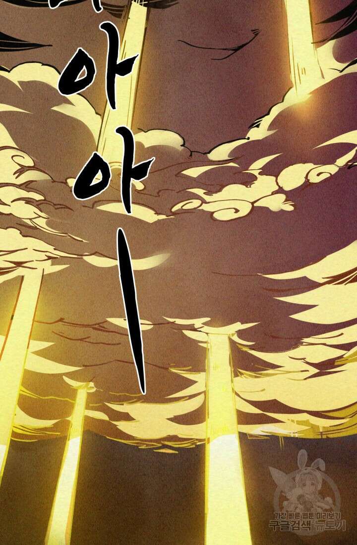 삼장법사 리턴즈 2화 82