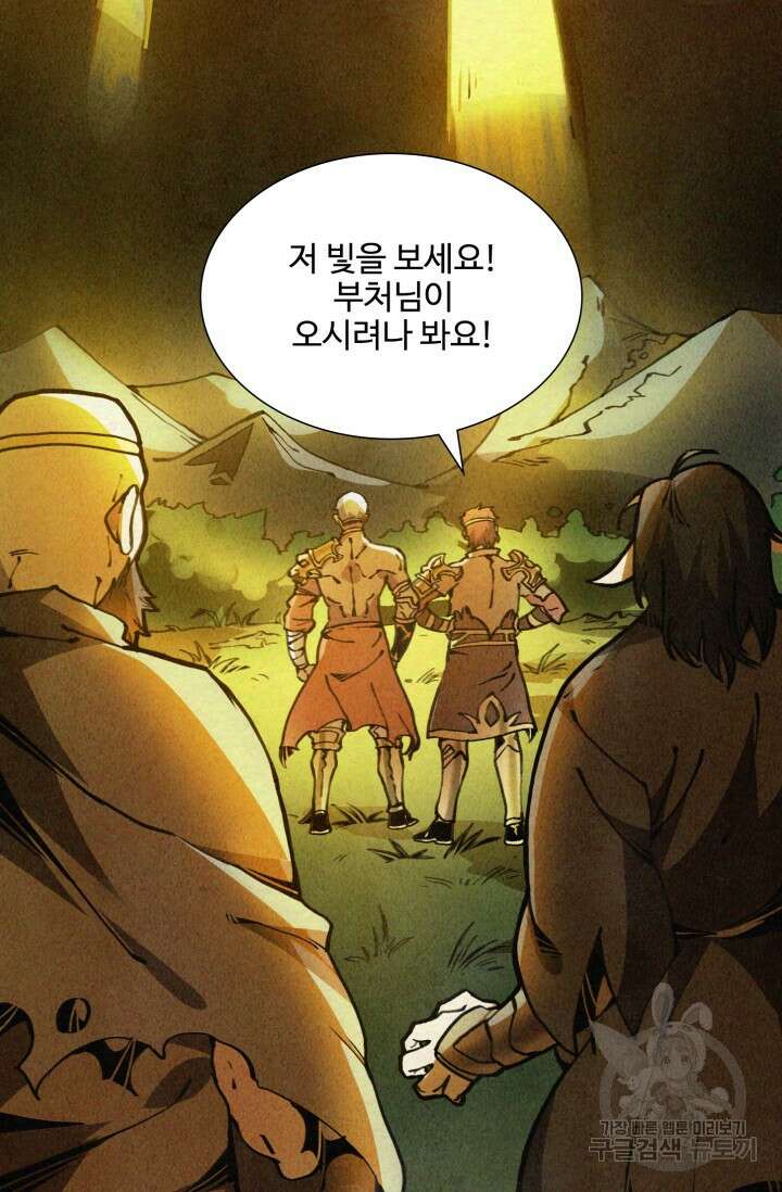삼장법사 리턴즈 2화 83