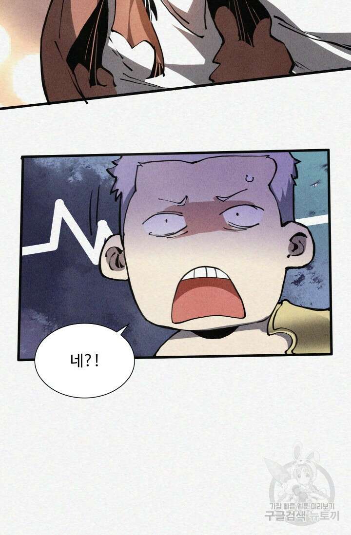 삼장법사 리턴즈 2화 93