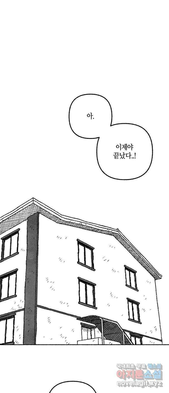 민간인 통제구역 - 일급기밀 10화-일어나지도 않았던 일2 2