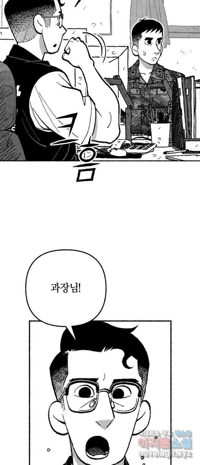 민간인 통제구역 - 일급기밀 10화-일어나지도 않았던 일2 5