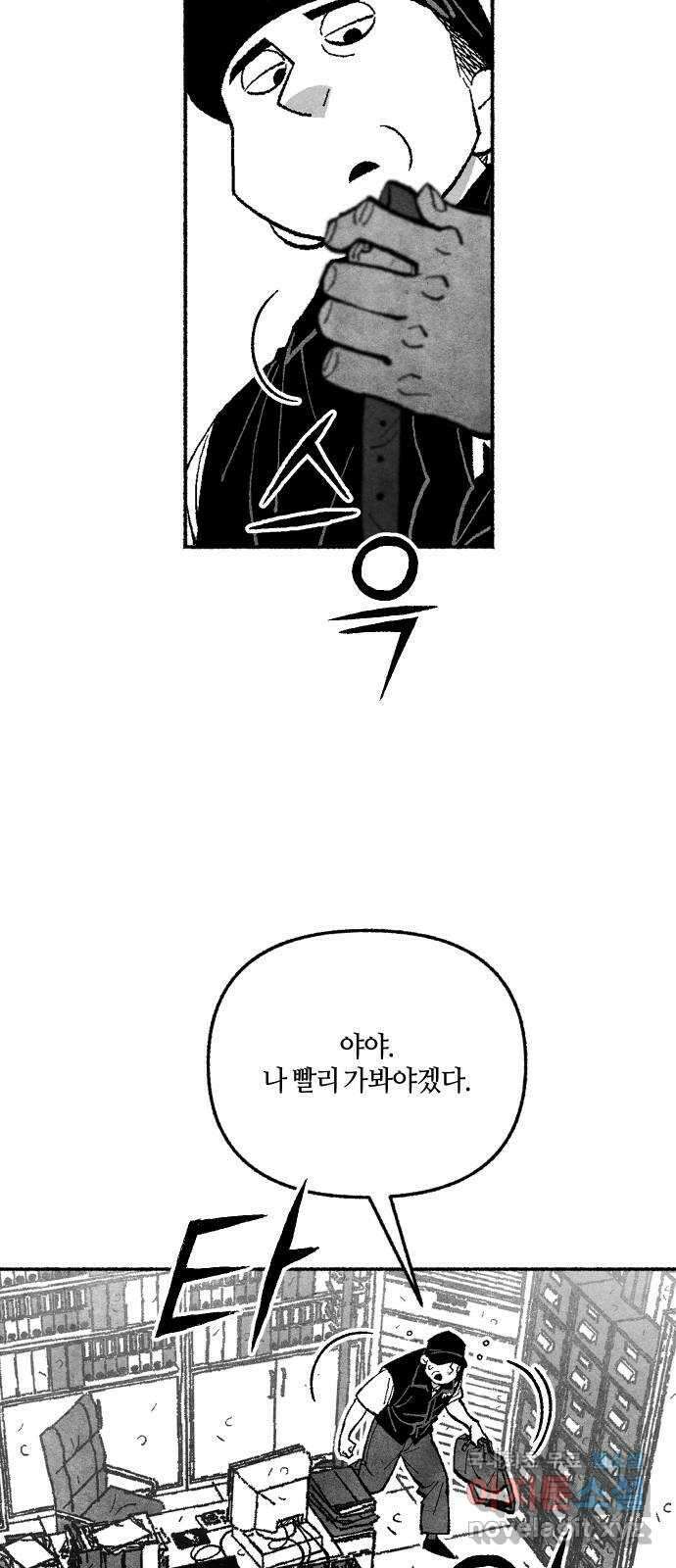 민간인 통제구역 - 일급기밀 10화-일어나지도 않았던 일2 8