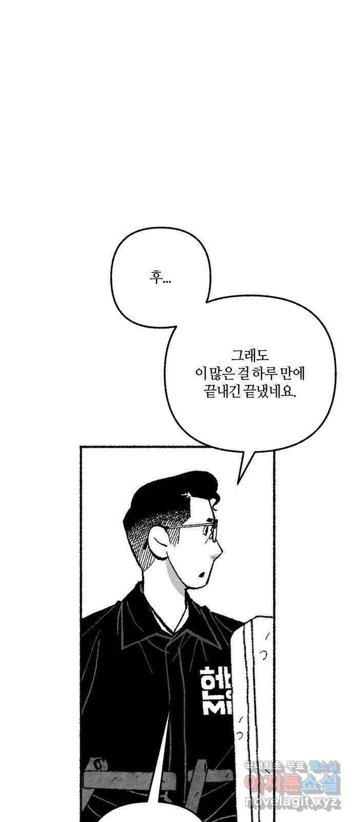 민간인 통제구역 - 일급기밀 10화-일어나지도 않았던 일2 11