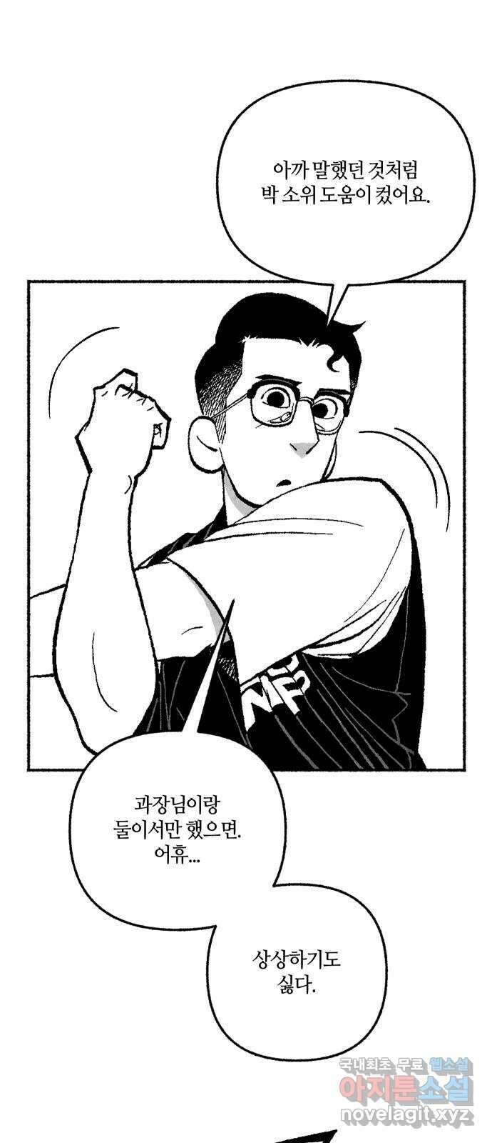 민간인 통제구역 - 일급기밀 10화-일어나지도 않았던 일2 13