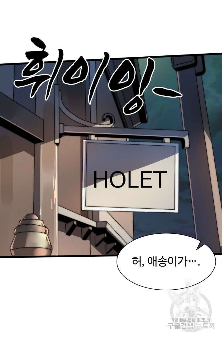 삼장법사 리턴즈 9화 2