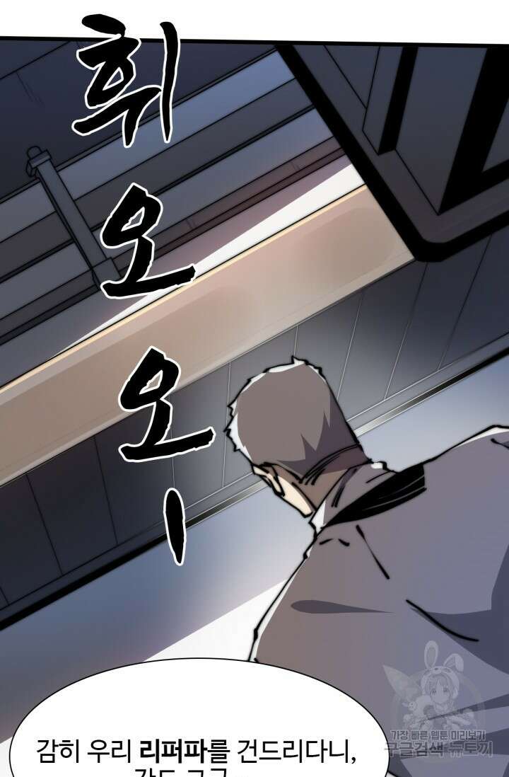 삼장법사 리턴즈 9화 3