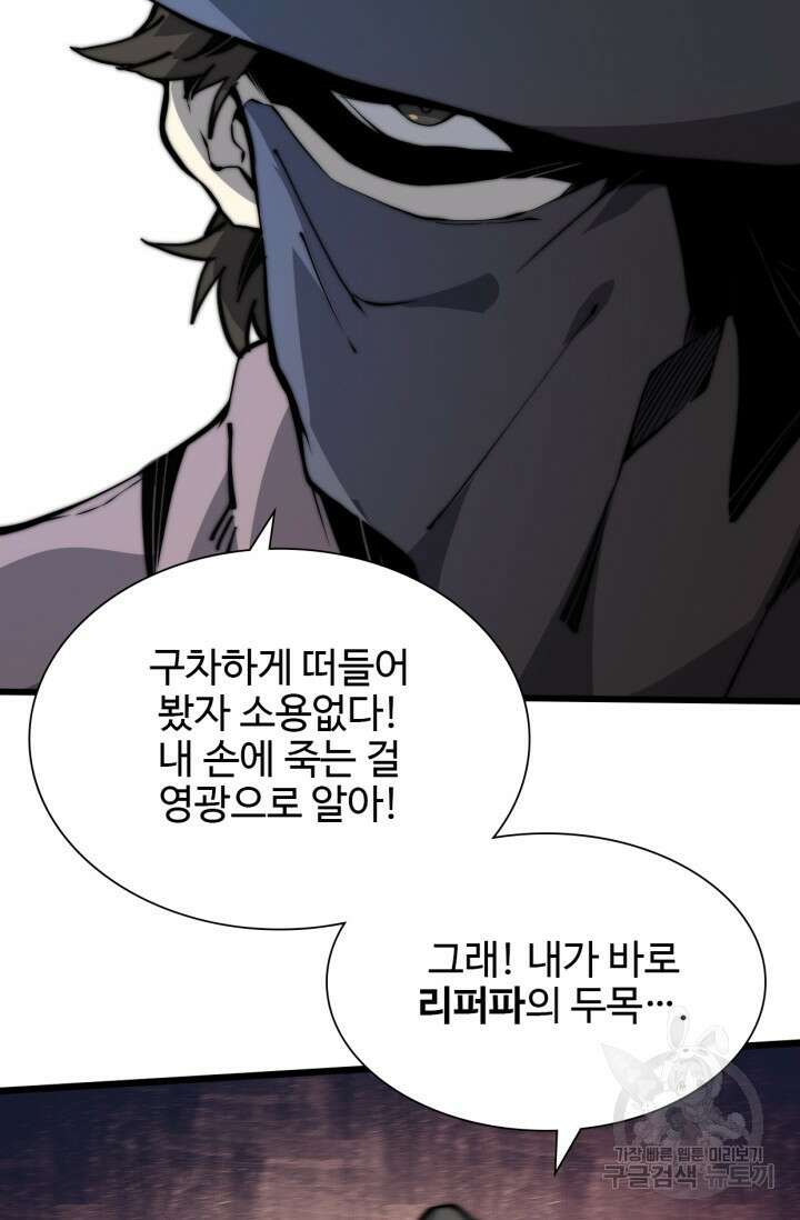 삼장법사 리턴즈 9화 6