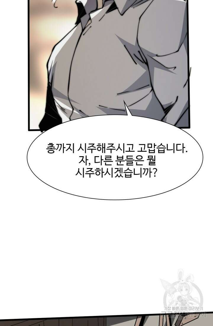 삼장법사 리턴즈 9화 11