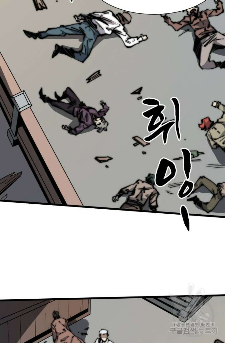 삼장법사 리턴즈 9화 13