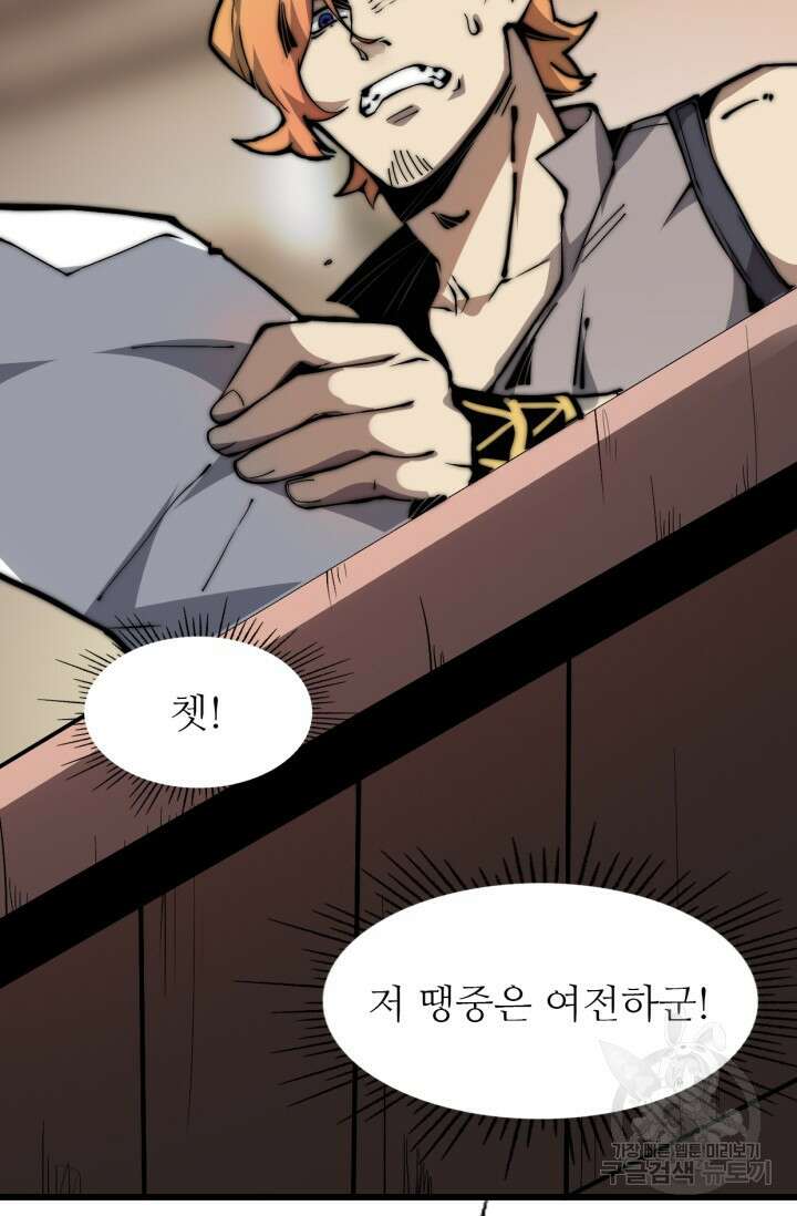 삼장법사 리턴즈 9화 15