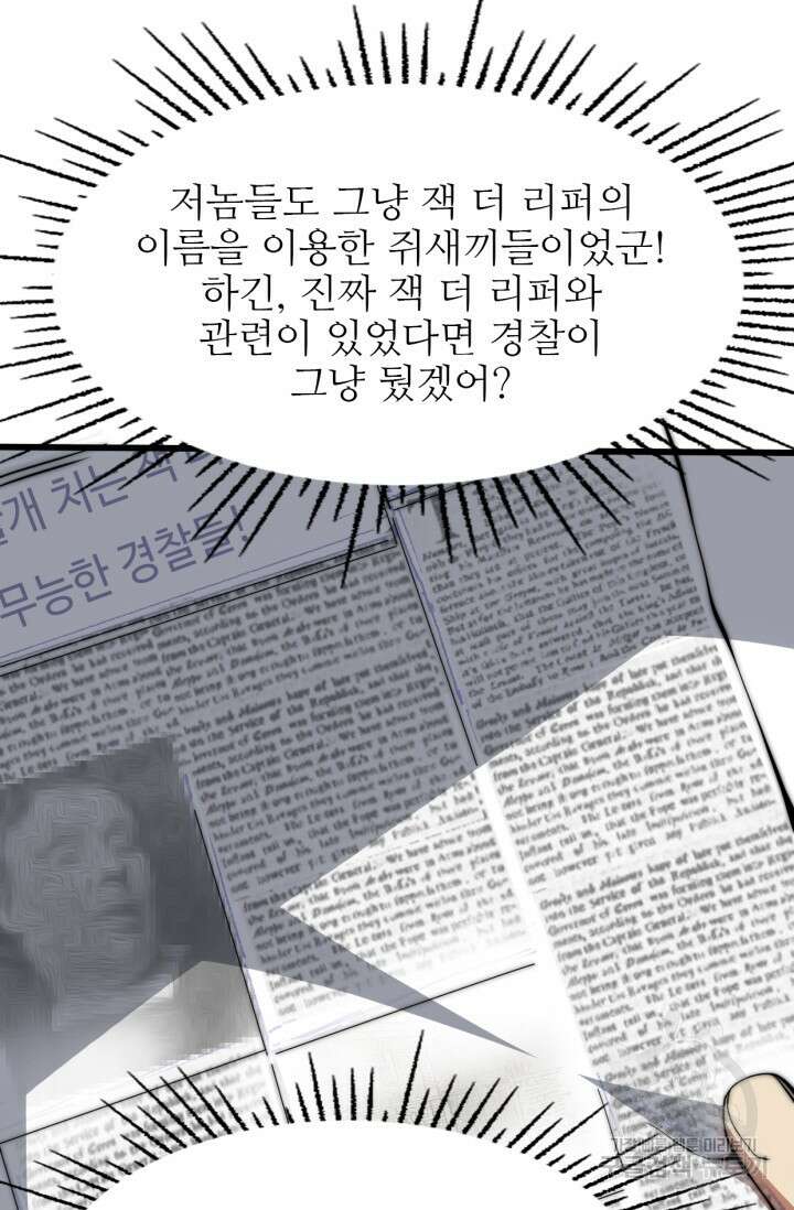 삼장법사 리턴즈 9화 16