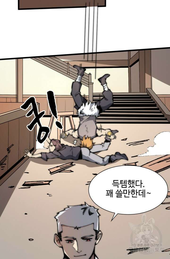 삼장법사 리턴즈 9화 20