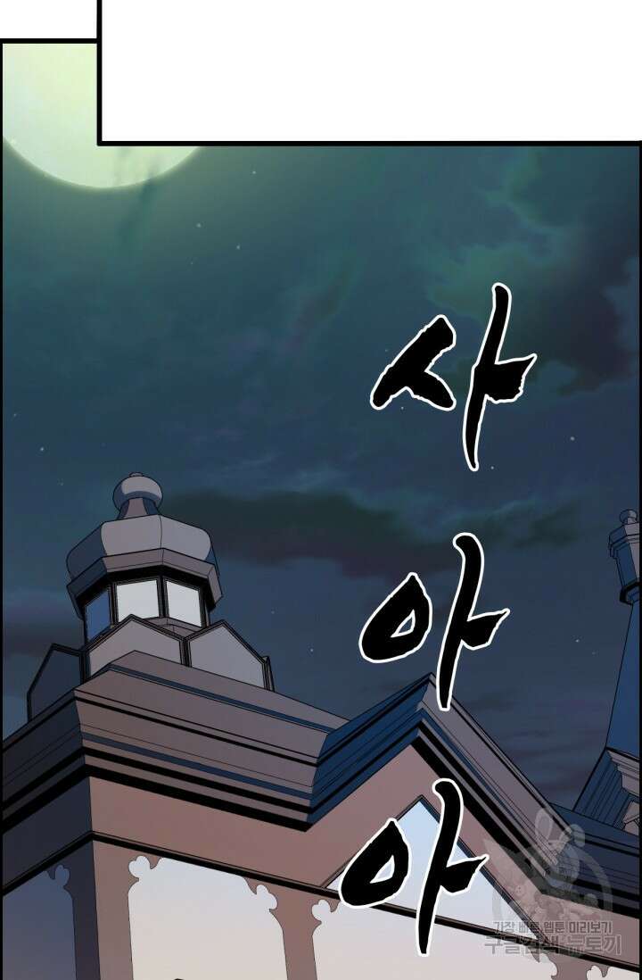 삼장법사 리턴즈 9화 22