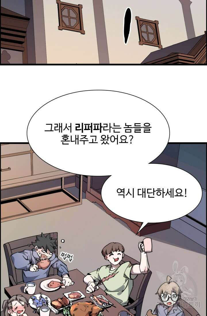 삼장법사 리턴즈 9화 23