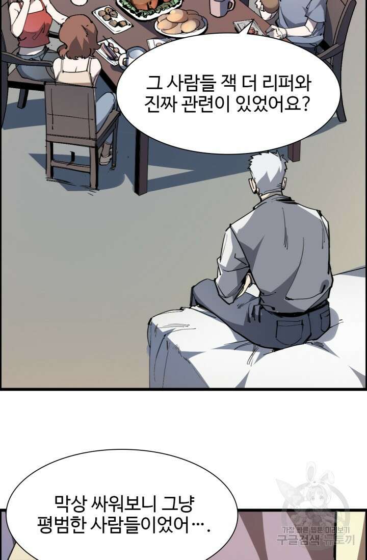 삼장법사 리턴즈 9화 24