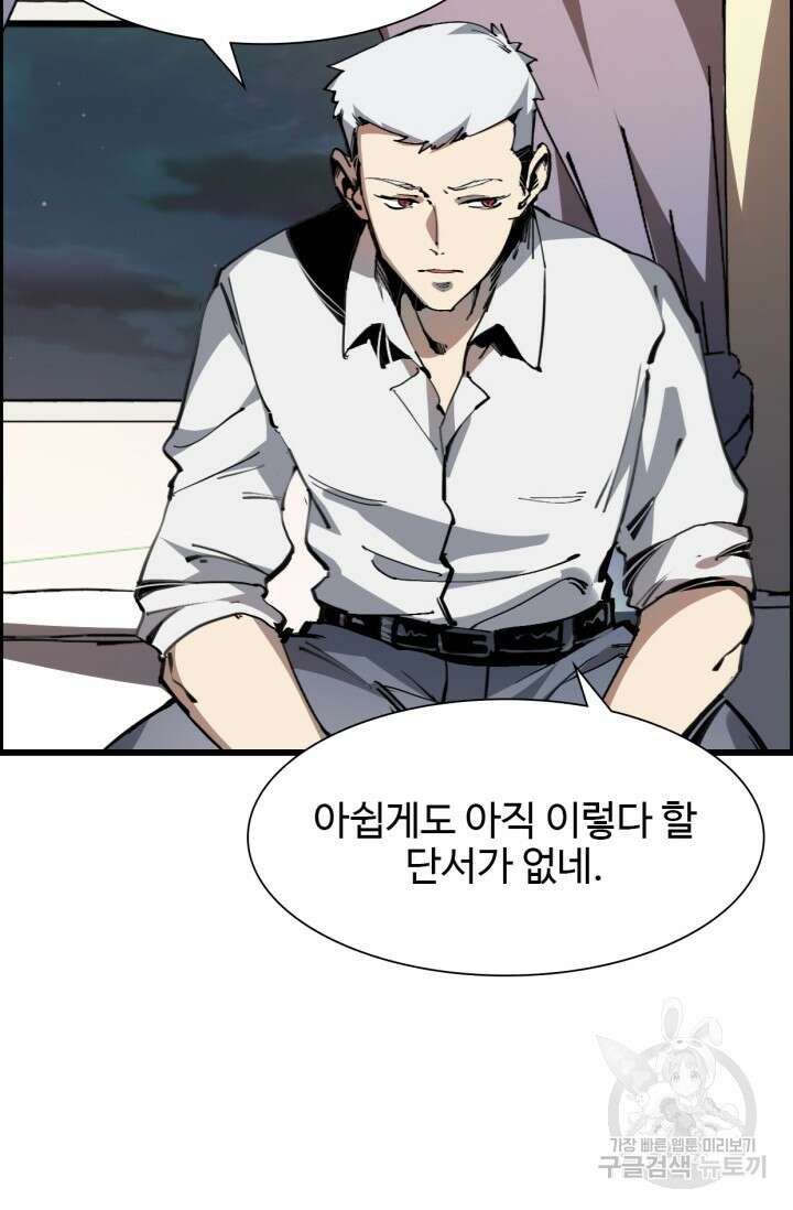 삼장법사 리턴즈 9화 25