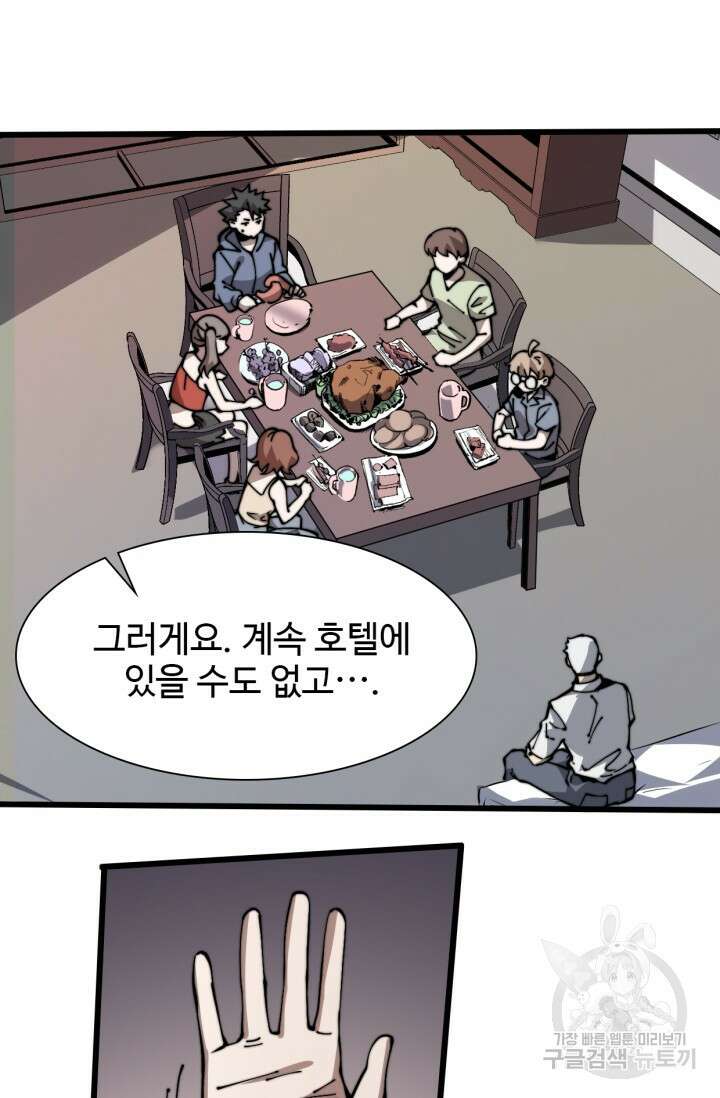 삼장법사 리턴즈 9화 26