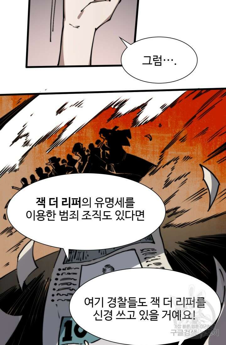 삼장법사 리턴즈 9화 27