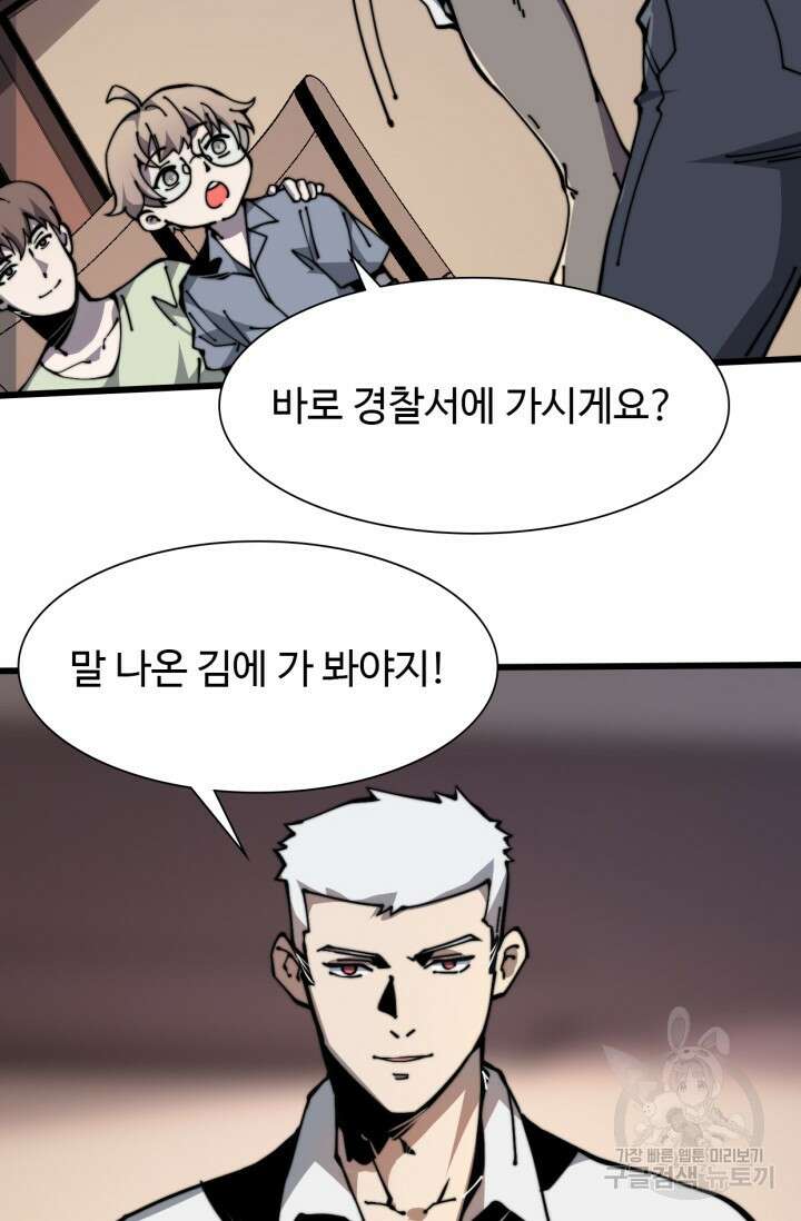 삼장법사 리턴즈 9화 30