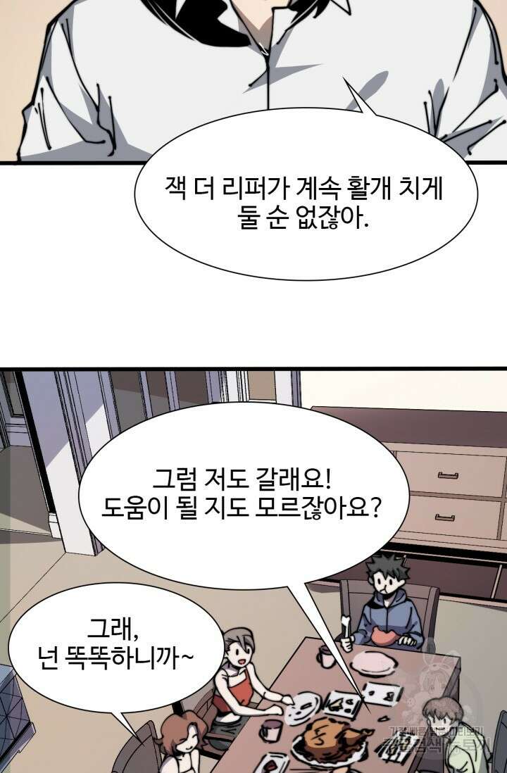 삼장법사 리턴즈 9화 31