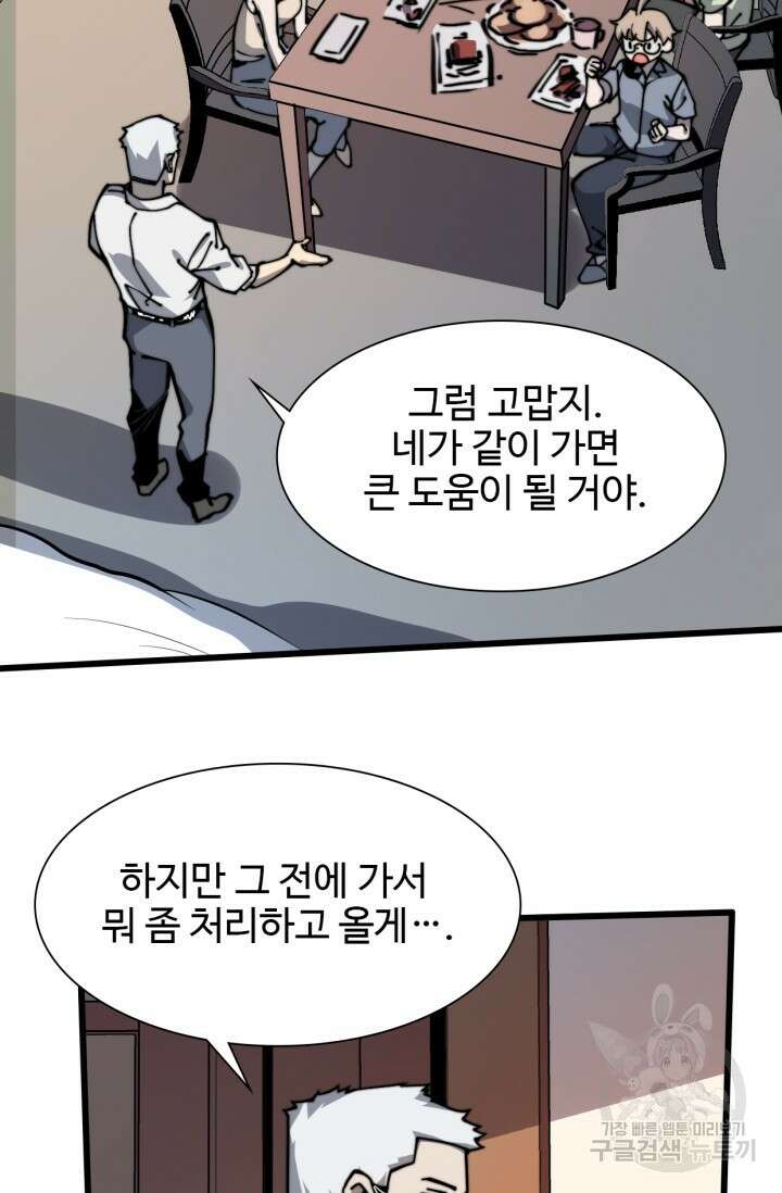 삼장법사 리턴즈 9화 32