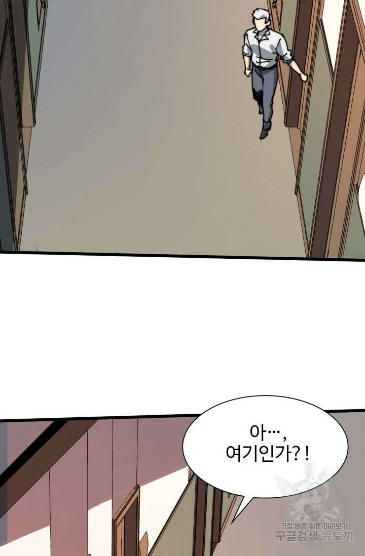 삼장법사 리턴즈 9화 34