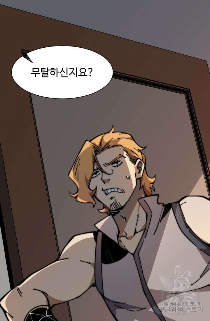 삼장법사 리턴즈 9화 40